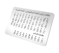 HAPINARY Lavagna Di Apprendimento Braille in Alluminio Punti in Rilievo Dispositivo Di Studio Dell'alfabeto Braille Strumento Educativo Per Principianti Ciechi Ragazzo Ragazza E Adulti