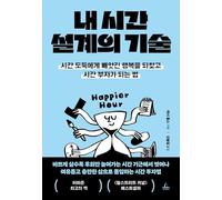 Happier Hour: How to Beat Distraction, Expand Your Time, and Focus on What Matters Most