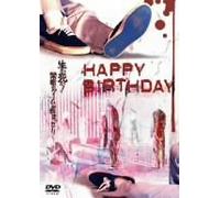 HAPPY BIRTHDAY [DVD]