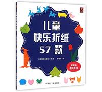 Happy children origami paragraph 57(Chinese Edition)