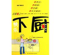 Happy Cooking - Lazy Cooking for Lazy People (Chinese Edition)