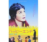 Happy End [Nowhere to Go But U