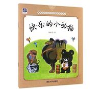 Happy Little Animals (Chinese Edition)