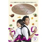 HAPPY MICHELIN KITCHEN DVD-BOX