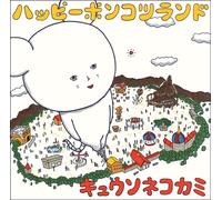 HAPPY PONKOTSU LAND