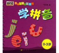 Happy Recognition of Panda Rabbit: Spelling (Age 0~3) (Chinese Edition)
