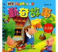 Happy Recognition of Panda Rabbit: Studious Story(Age 0~3) (Chinese Edition)