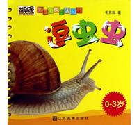 Happy Recognition of Panda Rabbit:The Funny Insects (Age 0~3) (Chinese Edition)
