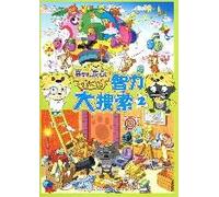 Happy sheep and grey wolf - 2 (Chinese Edition)