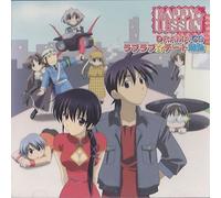HAPPYâ˜†LESSON ãƒ‰ãƒ©ãƒžCD (9)ã€€ãƒ©ãƒ-ãƒ©ãƒ-â˜†ãƒ‡ãƒ¼ãƒˆé¨’å‹•