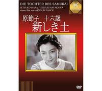 Hara Setsuko - Die Tochter Des Samurai [Edizione: Giappone]