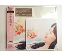 Harada, Tomoyo - Love Song Covers 2: Wakaba No Koro