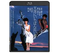 Harada Tomoyo - Tengoku Ni Ichiban Chikai Shima [Edizione: Giappone]