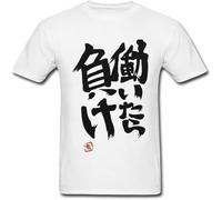 Harajuku T Shirt Men Japan Style Tshirt Hataraitara Make Anzu Printed Male Clothing Lose Money If Work Funny Teen Tops Tees White S