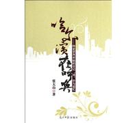 Harbin is Calling The Poems and Memories in the Special Days Diary (Chinese Edition)