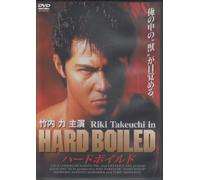 Hard Boiled