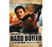 Hard Boiled