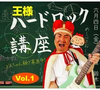 Hard Rock Kouza Vol.1