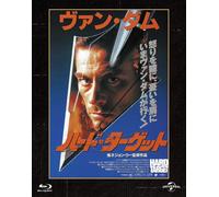 Hard Target (Blu-ray) Jean-Claude Van Damme