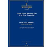 Hare Krishna Mahamantra Likhit Japa Journal: 108-Day Mantra Writing Sadhana for Lord Krishna Devotees: Hindu Prayer Notebook with Devanagari Script | ... for Divine Love, Joy & Spiritual Awakening