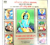 HARI OM SHARAN - SHRI KRISHNA CHARIT MANAS - RAGHUNATH SETH NUOVO DISCO VINYL LP