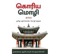 Haribalan Perumal கொரிய மொழி -தமிழ்வழி கற்றல் - Korean Language in T (Tascabile)