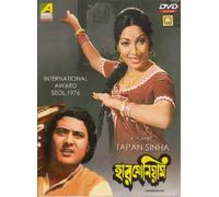 Harmonium Bengali DVD