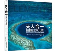Harmony: natural elements(Chinese Edition)