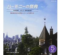 Harmony No Saiten 2010 Chuugak