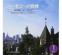 Harmony No Saiten 2010 Koutou