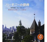 Harmony No Saiten 2010 Koutou