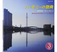 Harmony No Saiten 2011 Koutou