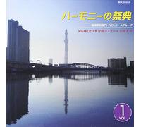 Harmony No Saiten 2011 Koutou