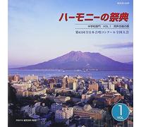 Harmony No Saiten 2012 Chuugak