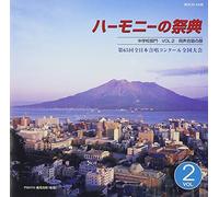 Harmony No Saiten 2012 Chuugak