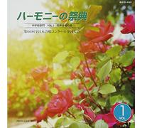 Harmony No Saiten 2012 Daigaku