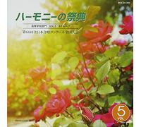 Harmony No Saiten 2013 Koutou