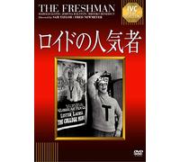 Harold Lloyd - The Freshman [Edizione: Giappone]