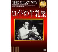 Harold Lloyd - The Milk Way [Edizione: Giappone]