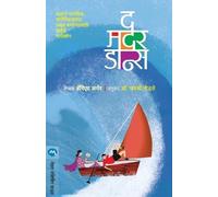 Harriet Lerner The Mother Dance (Tascabile)