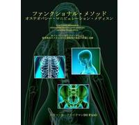 Harry D Friedma Functional Methods in Osteopathic Manipulative Medic (Tascabile)