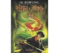 Harry Potter and the Chamber of Secrets
