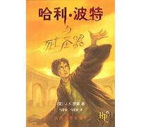 Harry Potter and the Deathly Hallows