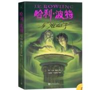 Harry Potter and the Half-Blood Prince