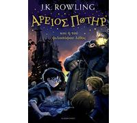 J. K. Rowling Harry Potter and the Philosopher's Stone (Ancie (Copertina rigida)
