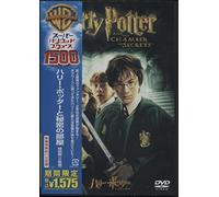 Harry Potter & Chamber of Secr