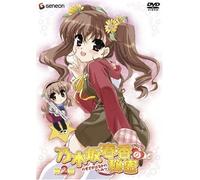 Haruka Nogizaka No Himitsu 2