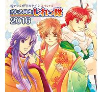 Harukanaru Toki No Naka de 2 S