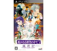 Harukanaru Toki no Naka de 5: Kazahanaki (japan import)