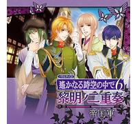 Harukanaru Toki No Naka De - VARIETY CD HARUKANARU TOKI NO